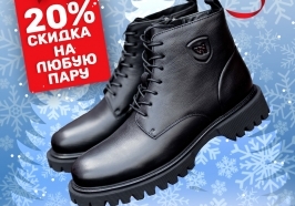 Новогодние скидки в COMFORTE